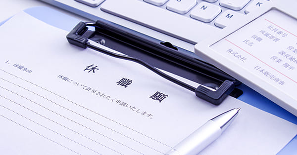 ②休職（二次障害がある場合）