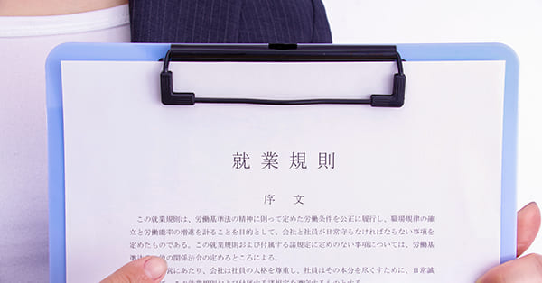 ①休職前の確認事項