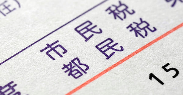 生活保護で支払いを減免されるもの