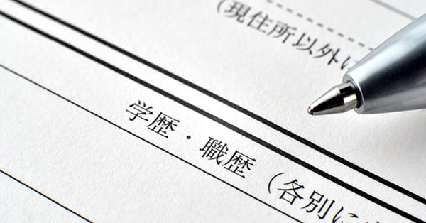 最終学歴が高卒のため、就職時の条件に満足できない