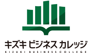キズキビジネスカレッジ