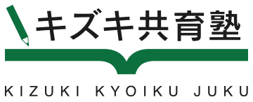 キズキ教育塾