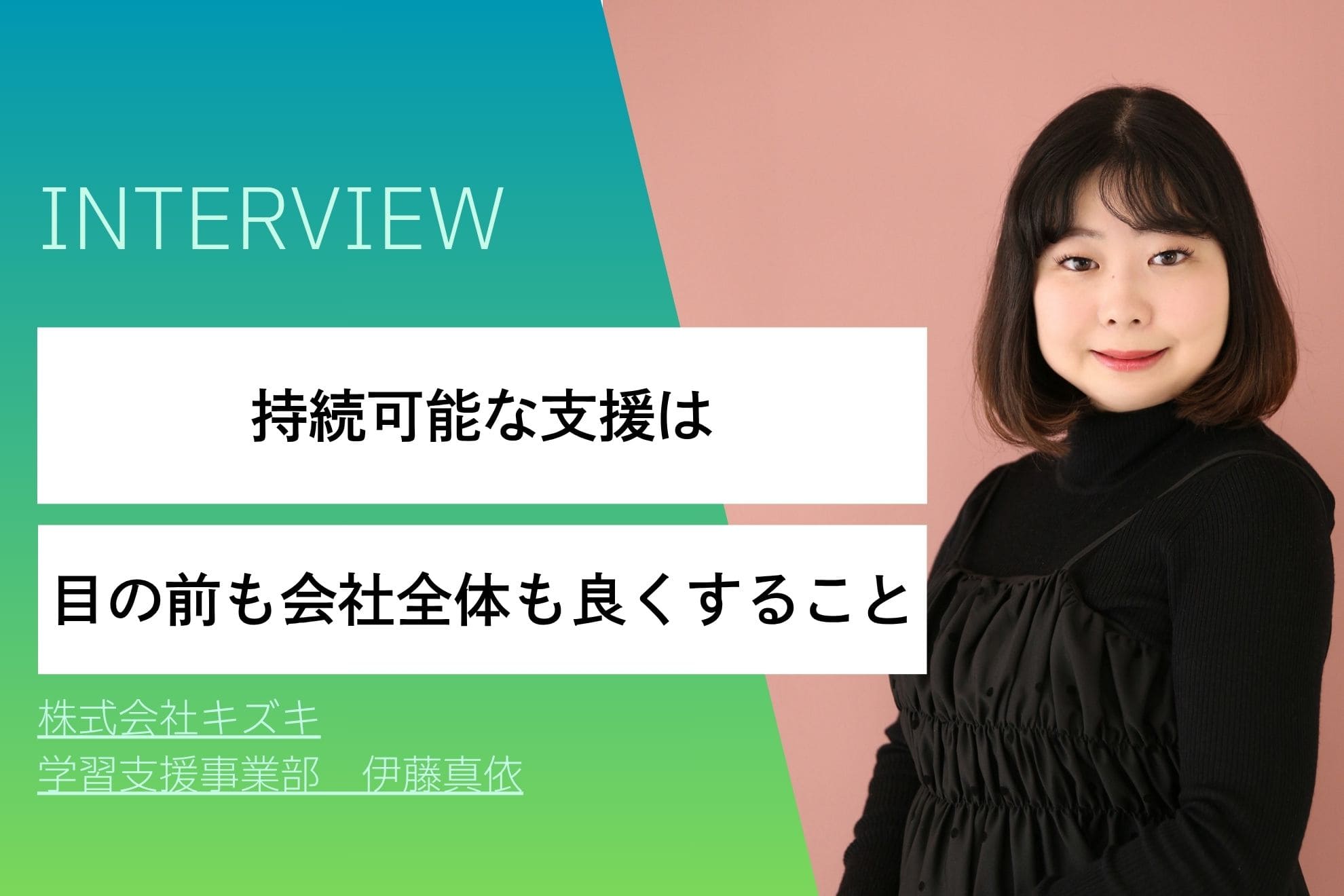 伊藤真依
