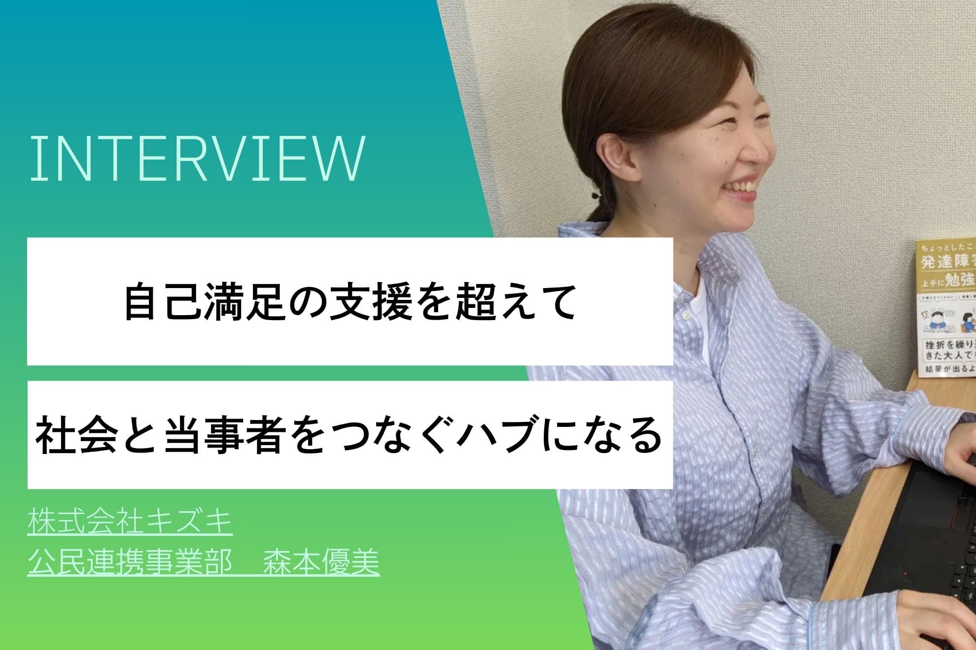 森本優美