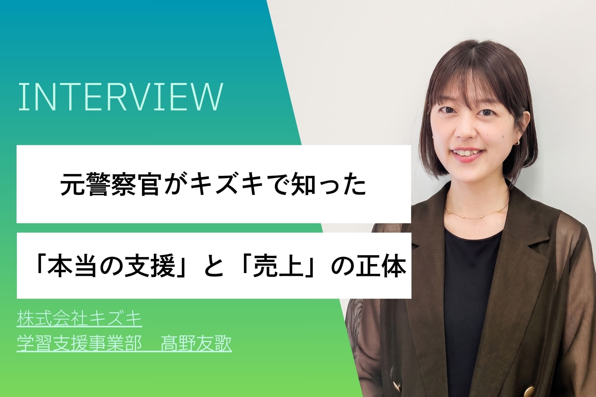 髙野友歌