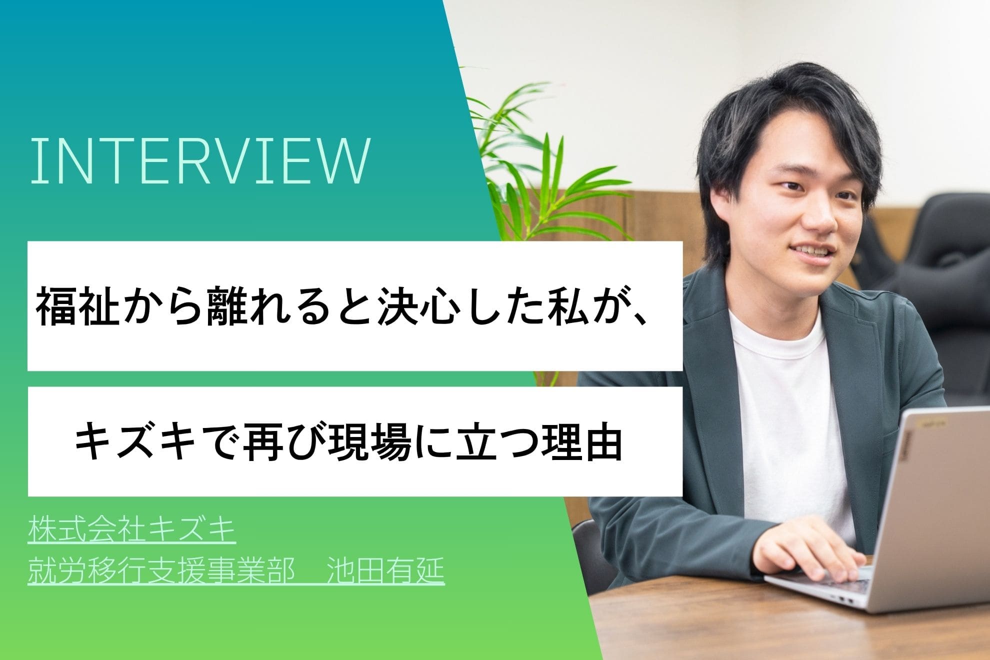 池田有延