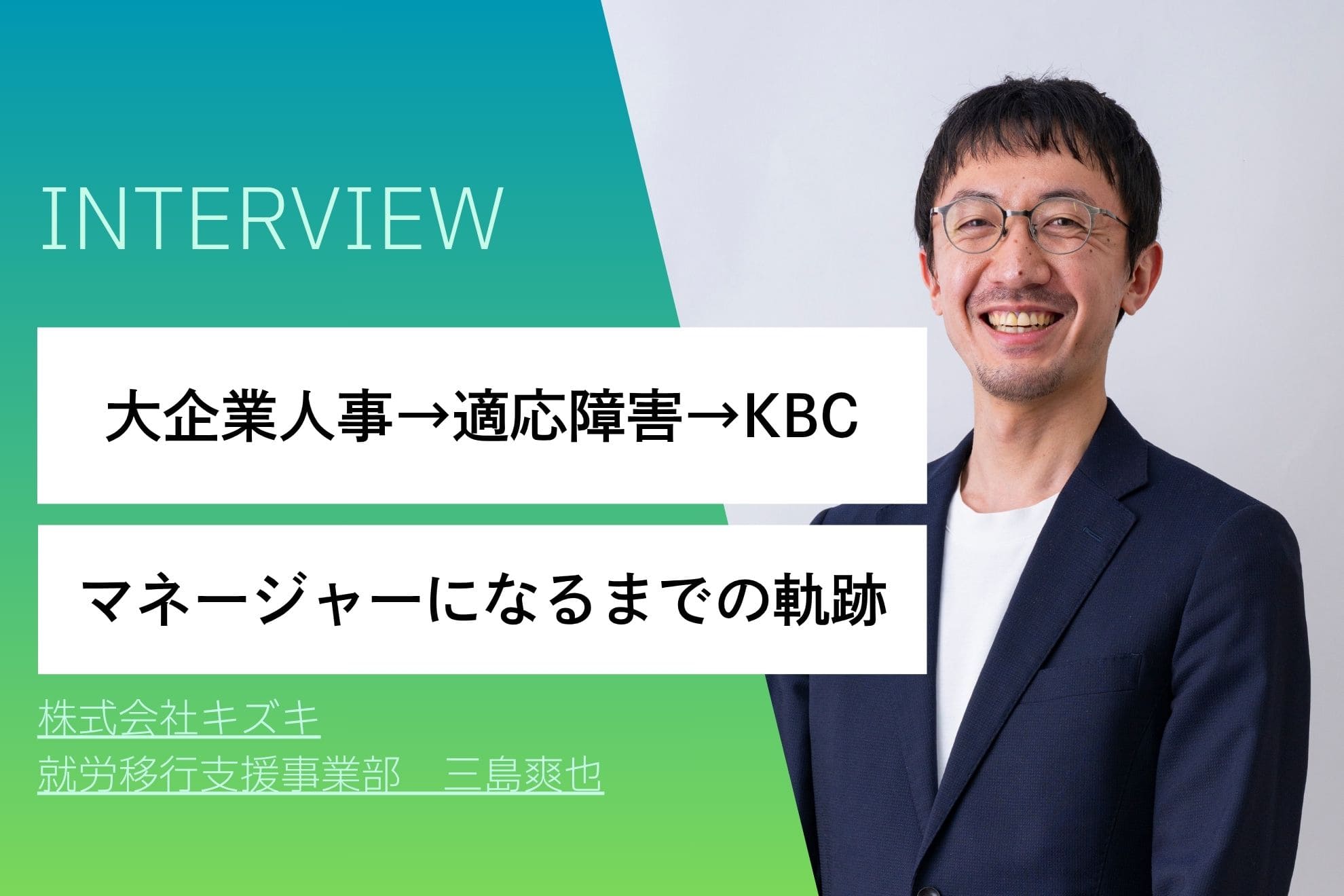 三島爽也